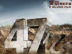 《戰(zhàn)狼2》破47億，放映延期至9月底！
