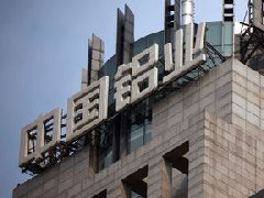 中國鋁業(yè)停牌：醞釀的重大事項(xiàng)，或涉央企重組