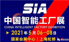 鋁型材機(jī)器人閃耀2021工業(yè)自動(dòng)化及機(jī)器人展