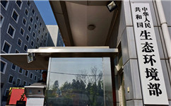生態(tài)環(huán)境部：加強高耗能、高排放建設(shè)項目生態(tài)