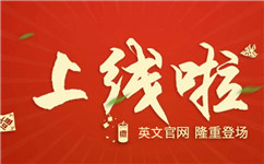 上海錦鋁外貿(mào)服務(wù)平臺上線啦!
