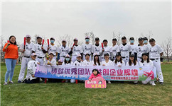 鑄就優(yōu)秀團(tuán)隊、共創(chuàng)企業(yè)輝煌