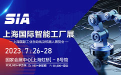 展位號(hào)A003-1，上海錦鋁與您相約SIA上海智能工廠